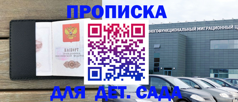 временная регистрация надежно в Ржеве