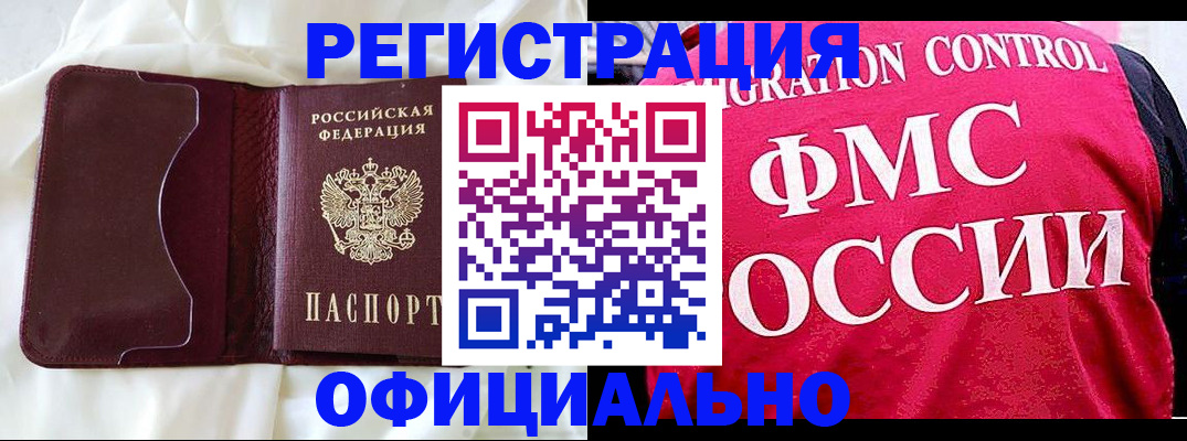временная регистрация для школы в Ржеве
