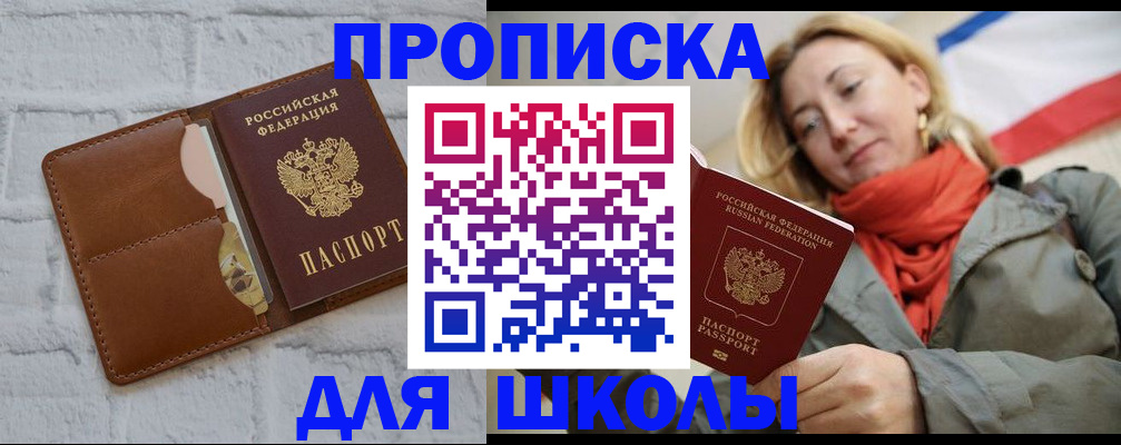 прописка для кредита в Ржеве