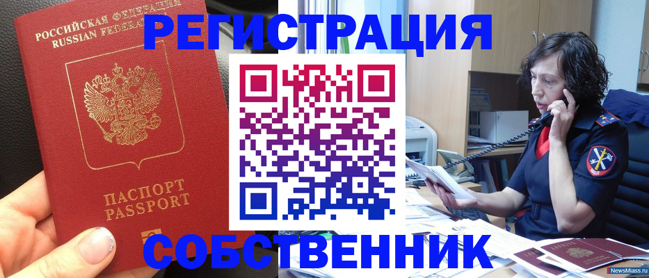 прописка гарантия в Ржеве