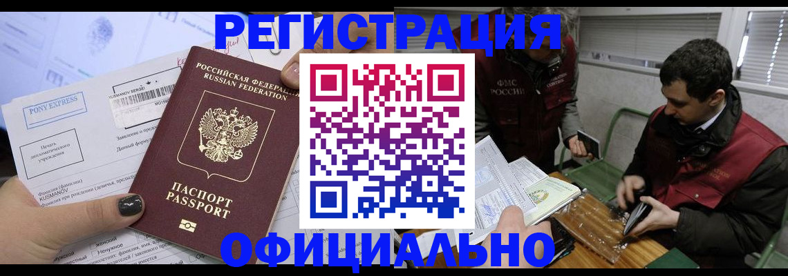 прописка ребенка в Ржеве